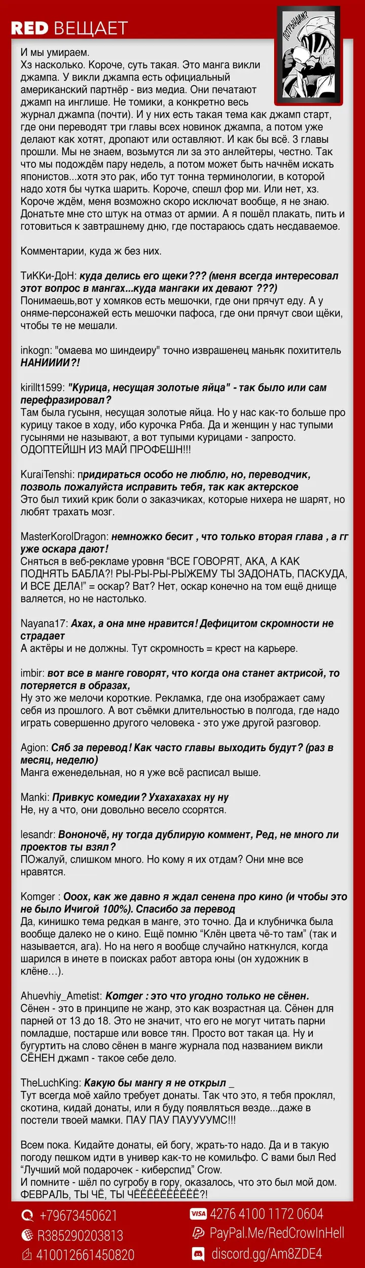 Страница 23