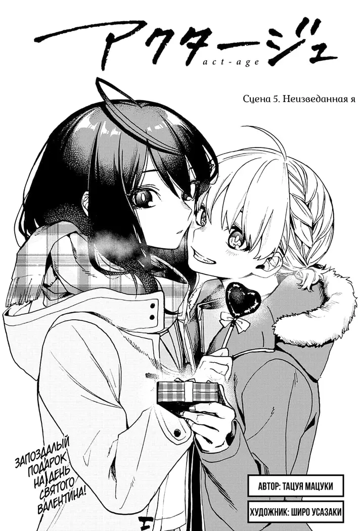 Страница 6
