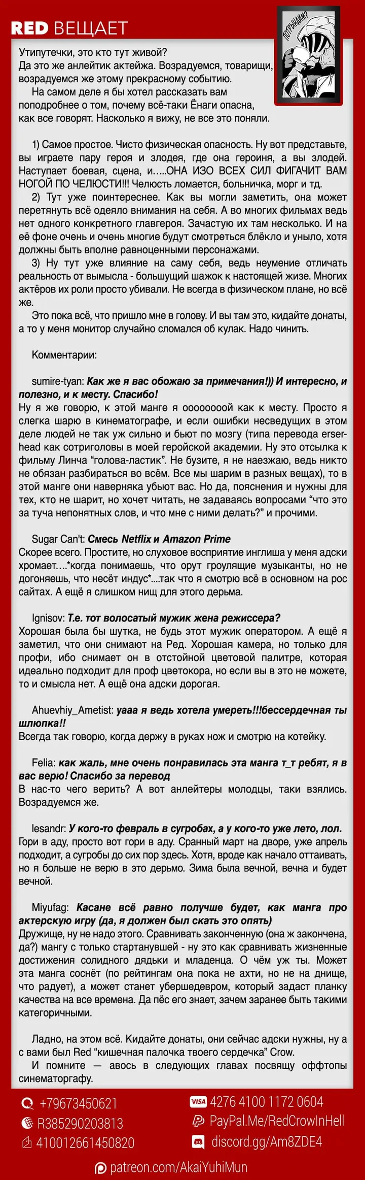 Страница 21