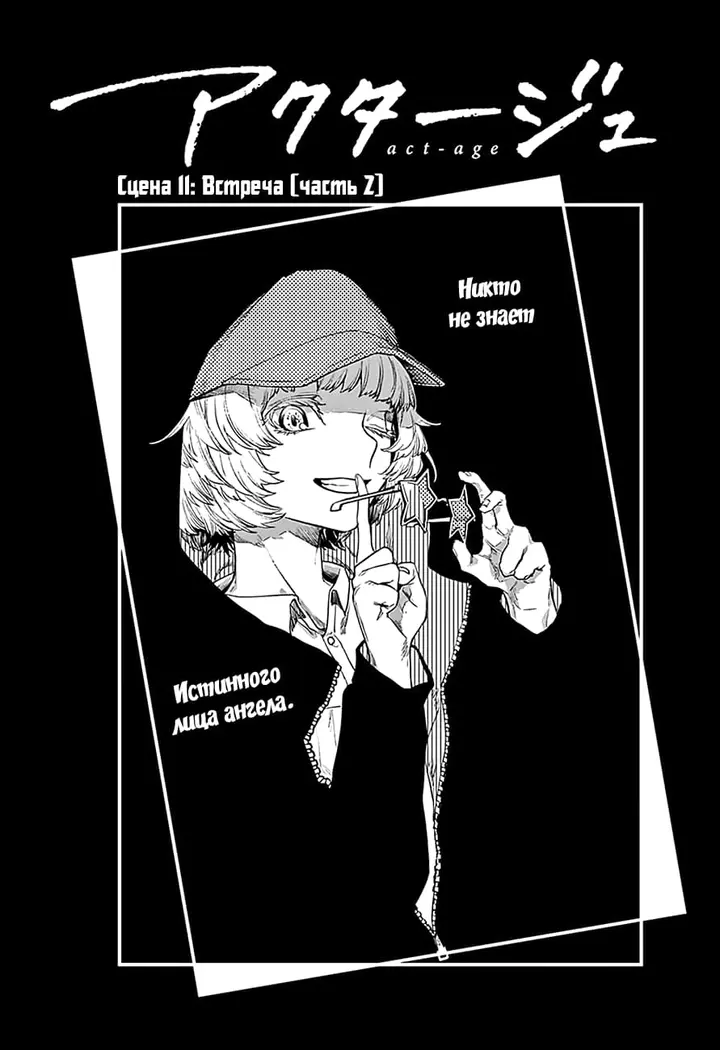 Страница 8