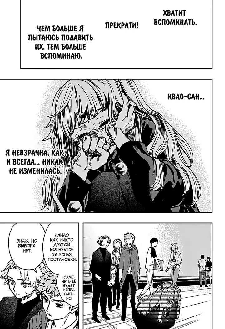 Страница 6