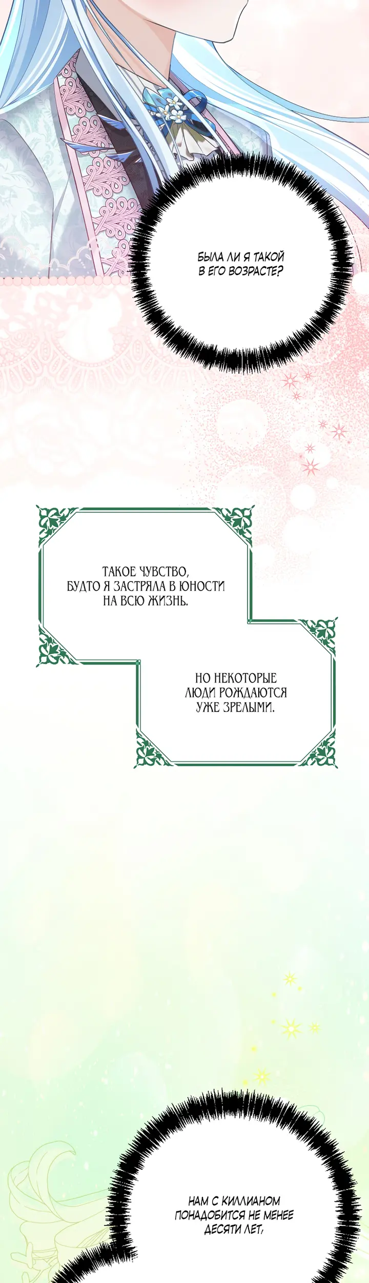 Страница 44