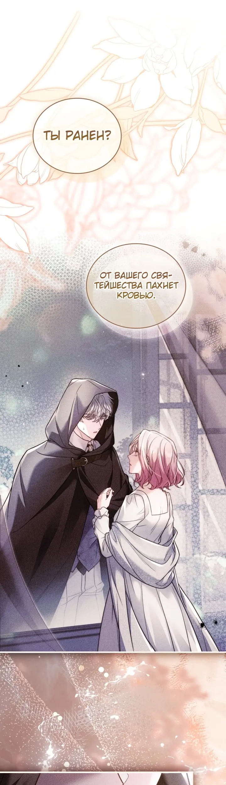 Страница 40
