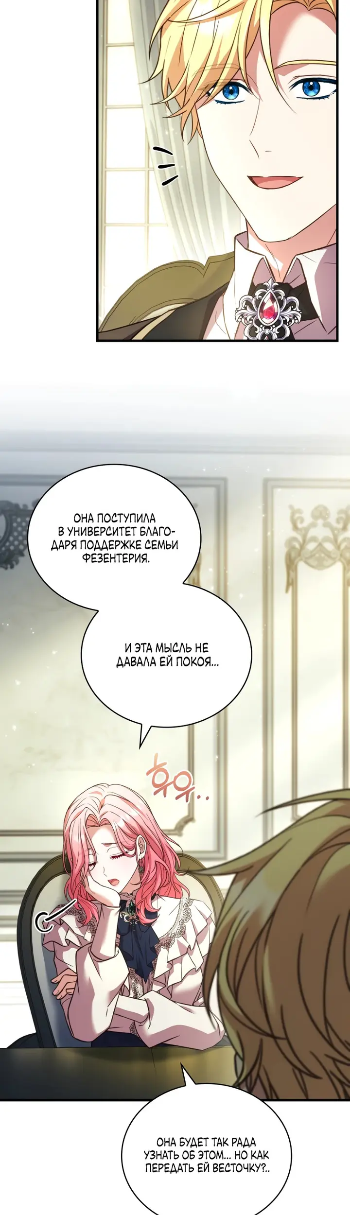 Страница 24