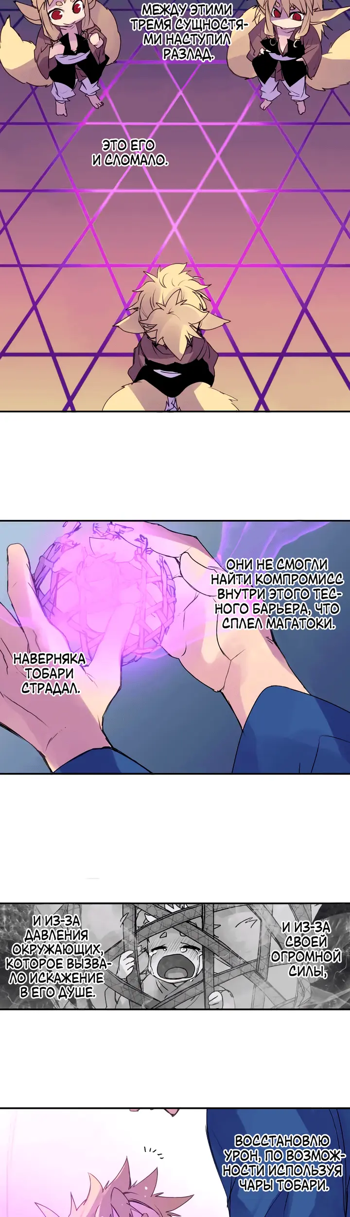Страница 9