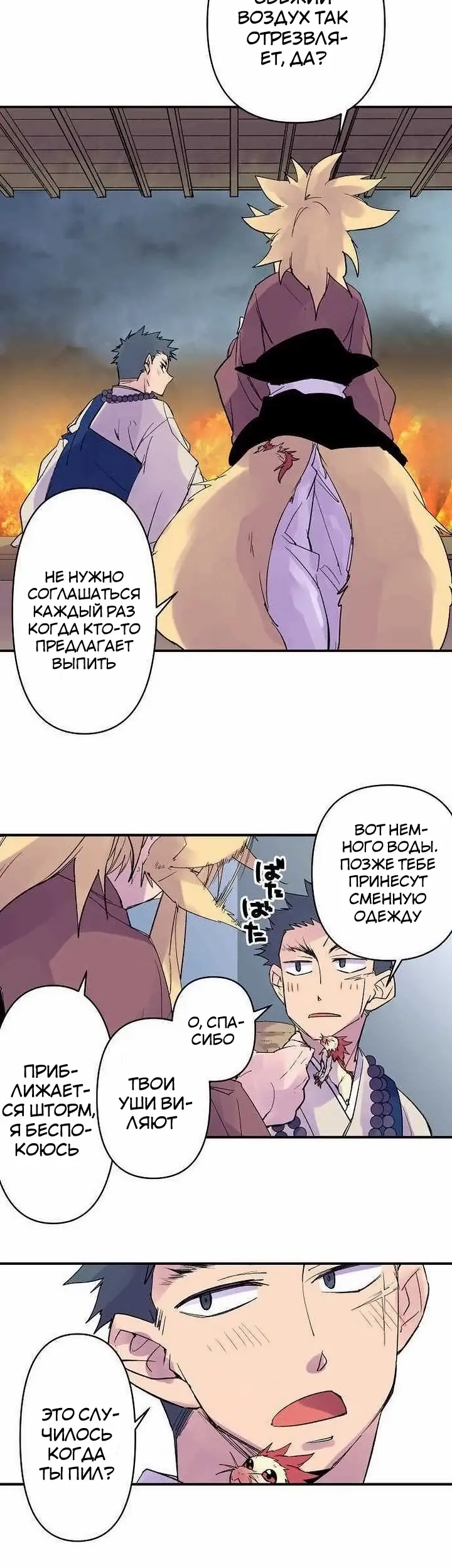 Страница 7