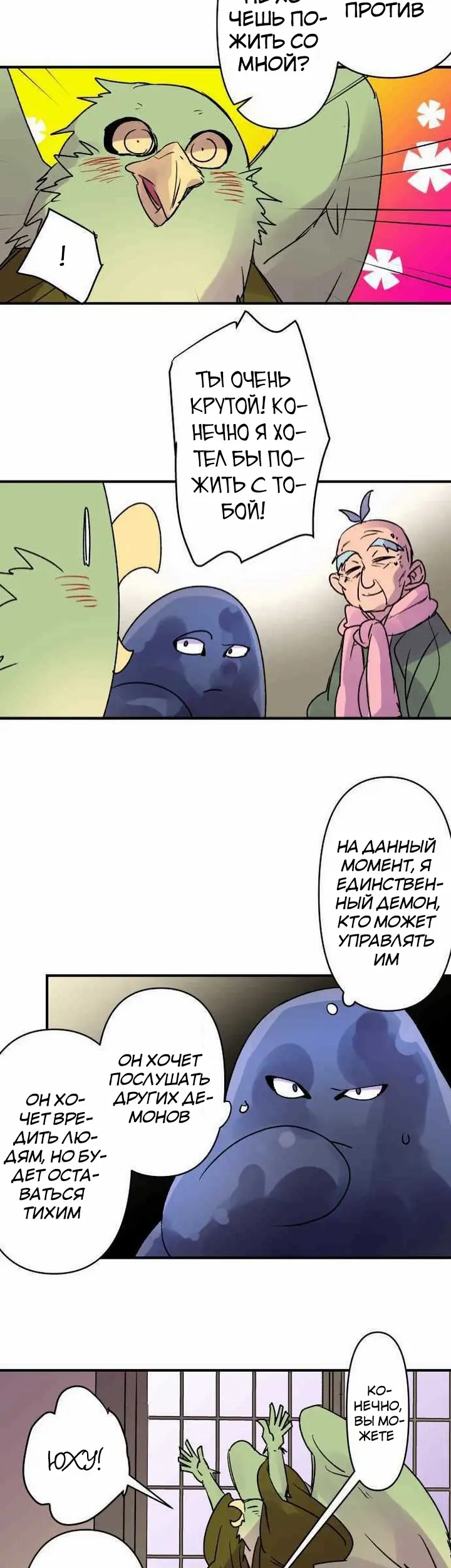 Страница 19
