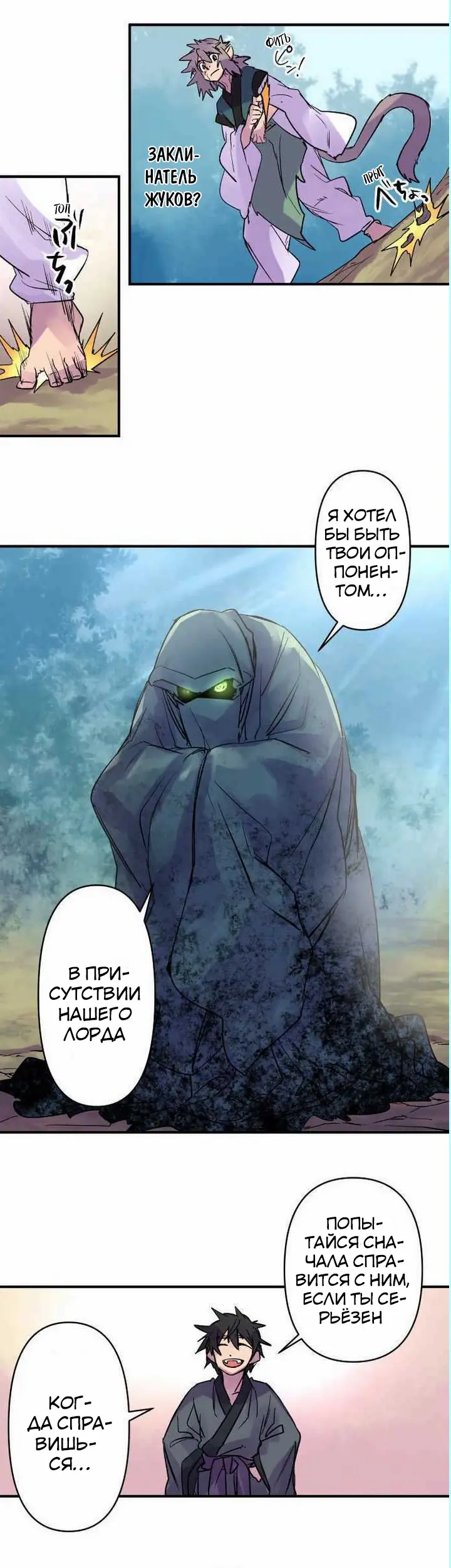 Страница 8