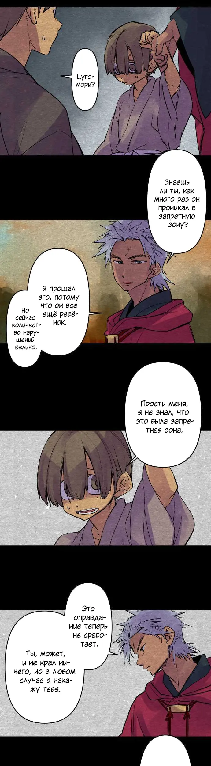 Страница 8