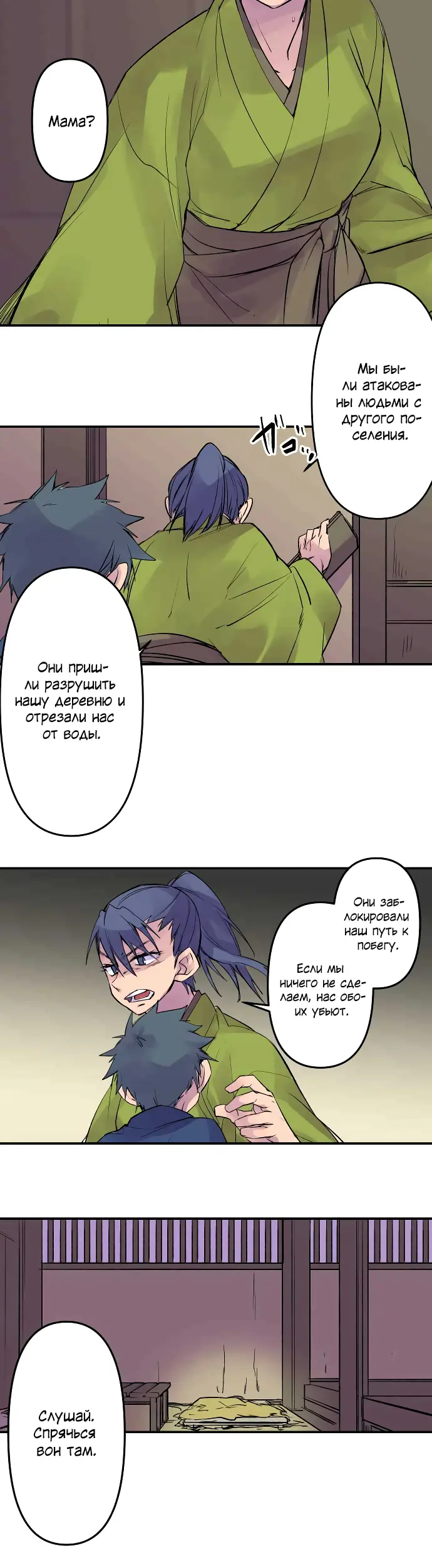 Страница 12