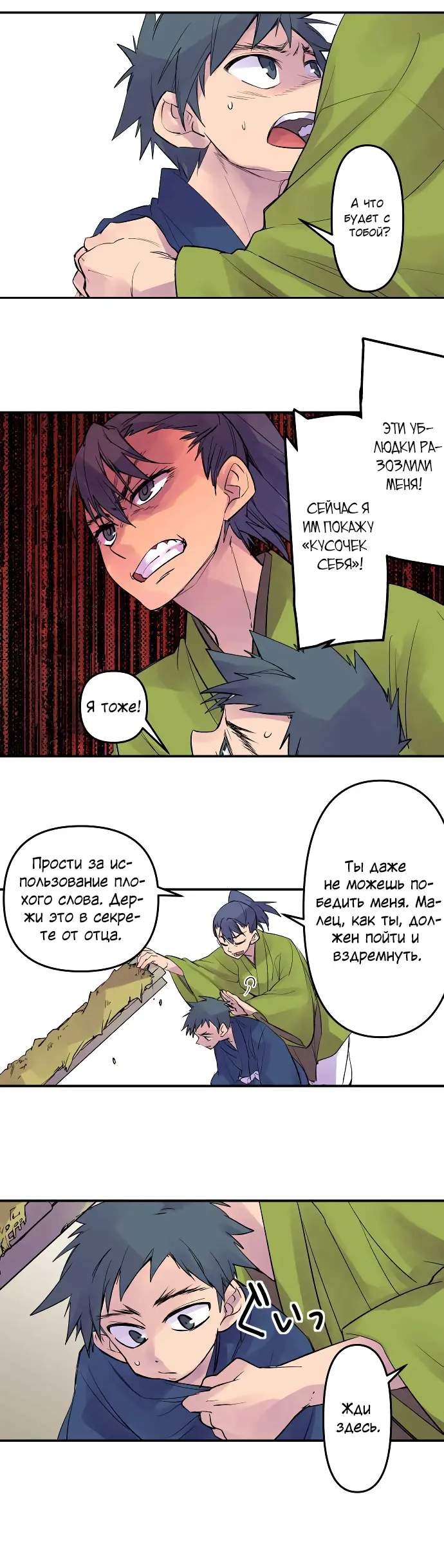 Страница 13