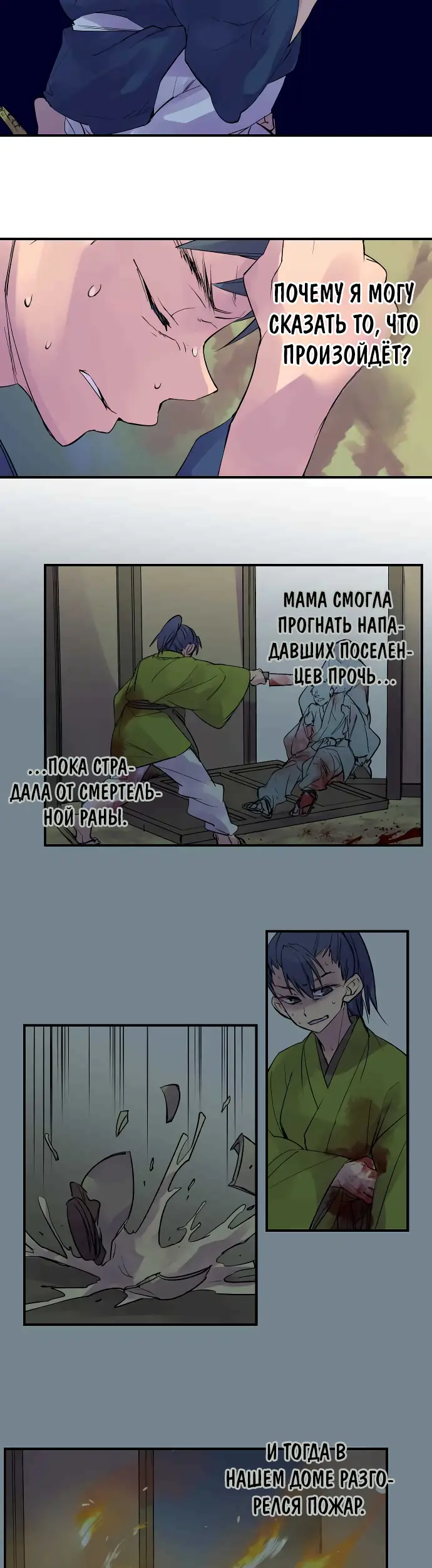 Страница 6