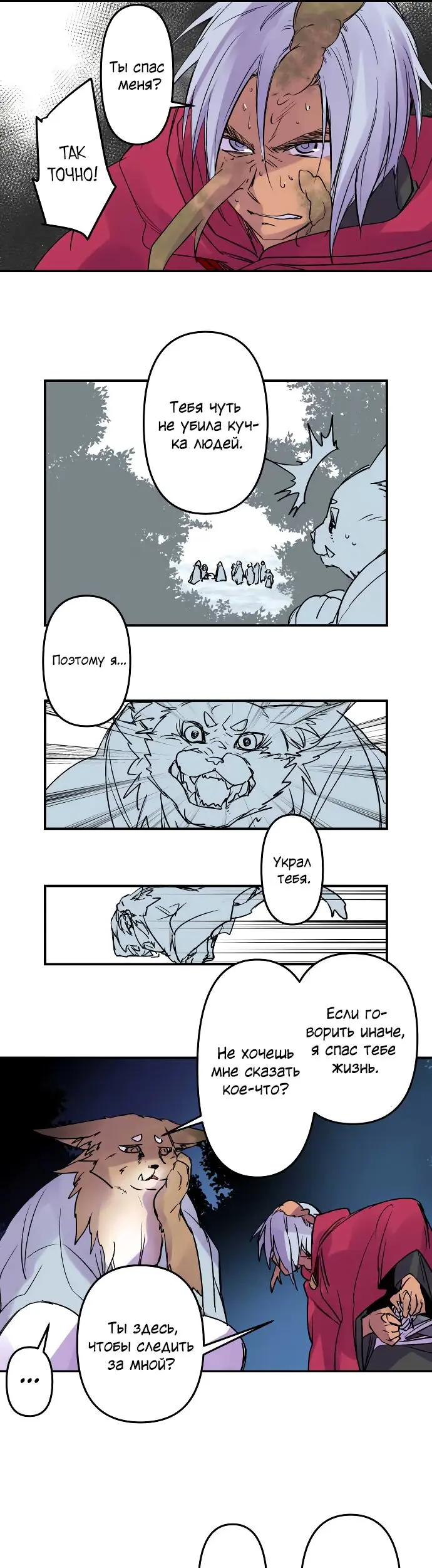 Страница 9