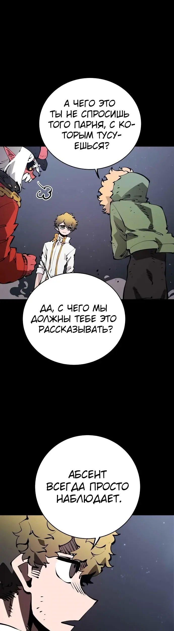 Страница 26