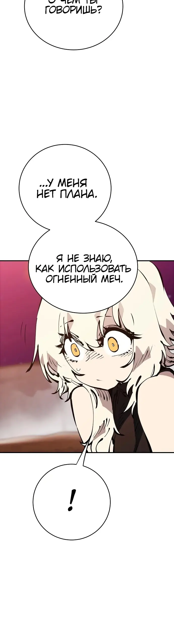 Страница 35