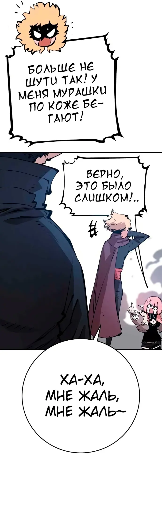 Страница 25