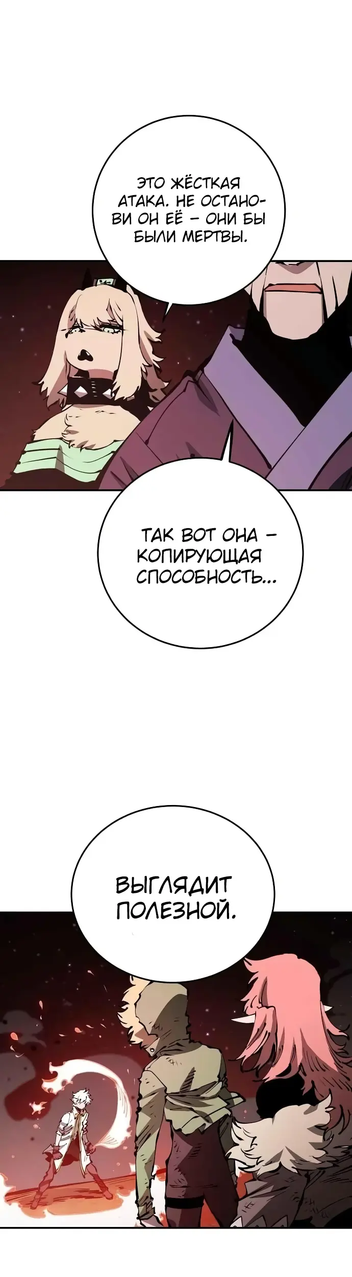 Страница 28