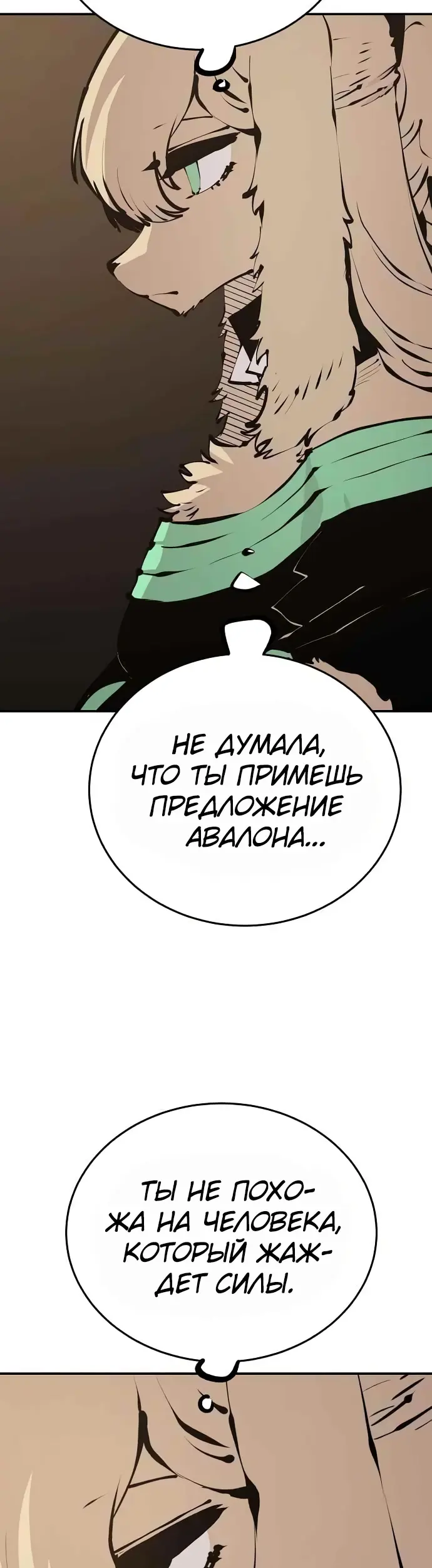 Страница 36