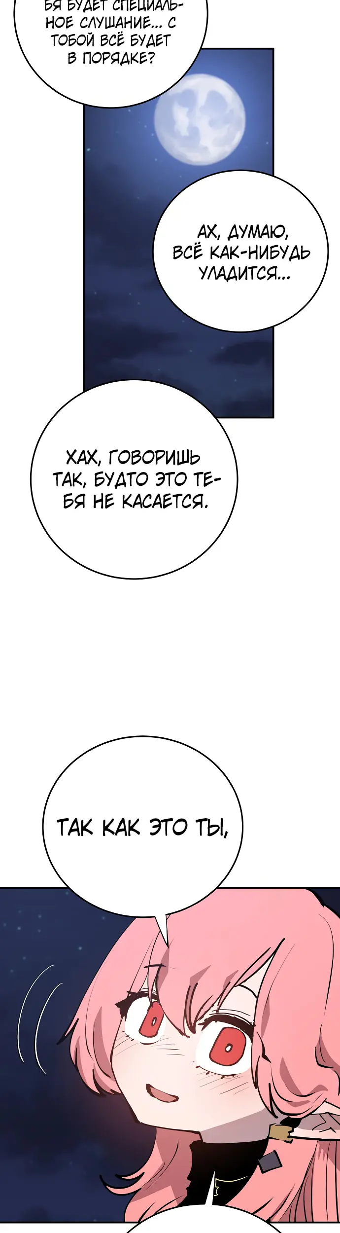 Страница 51