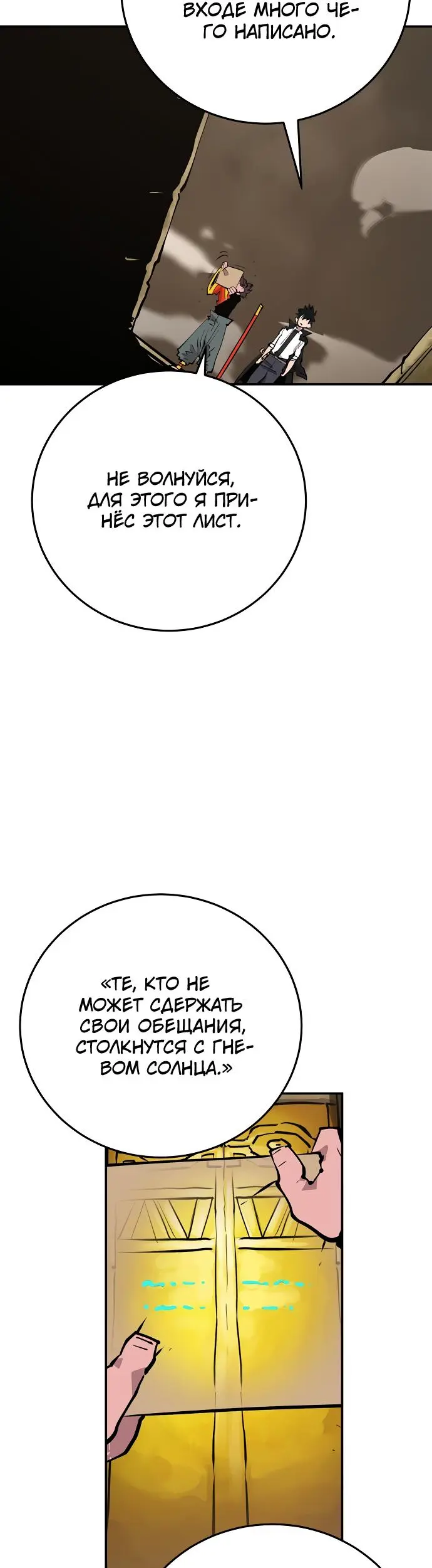 Страница 35