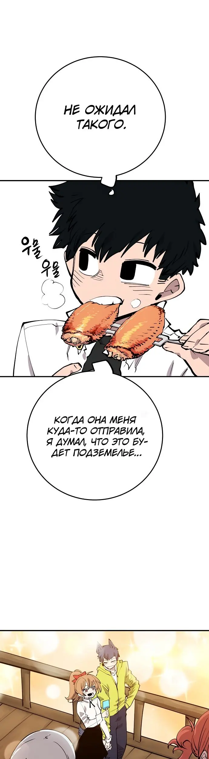 Страница 34