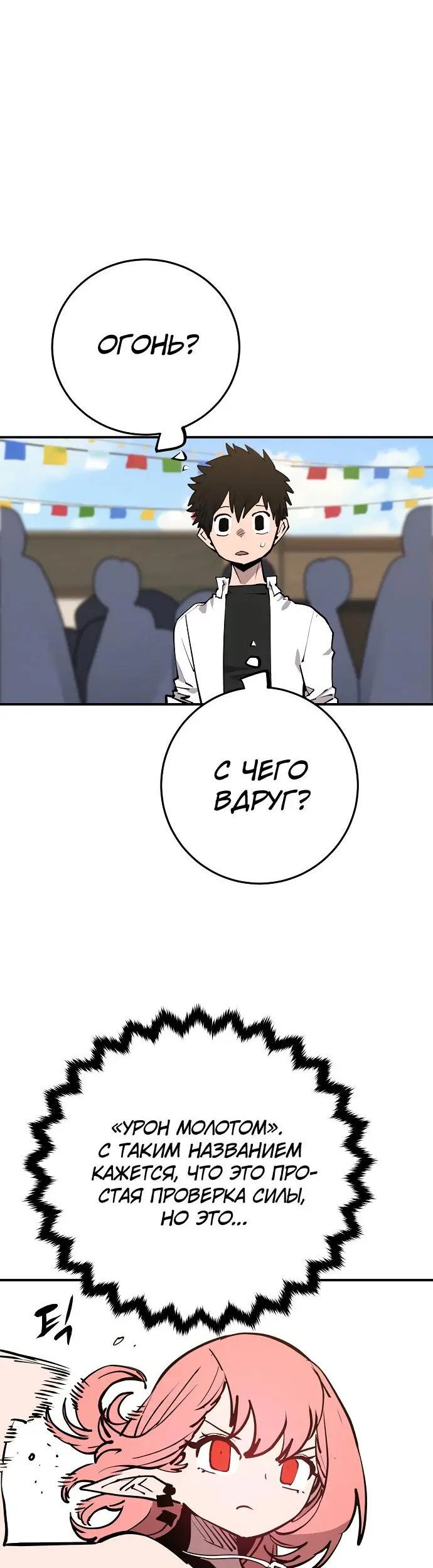 Страница 29