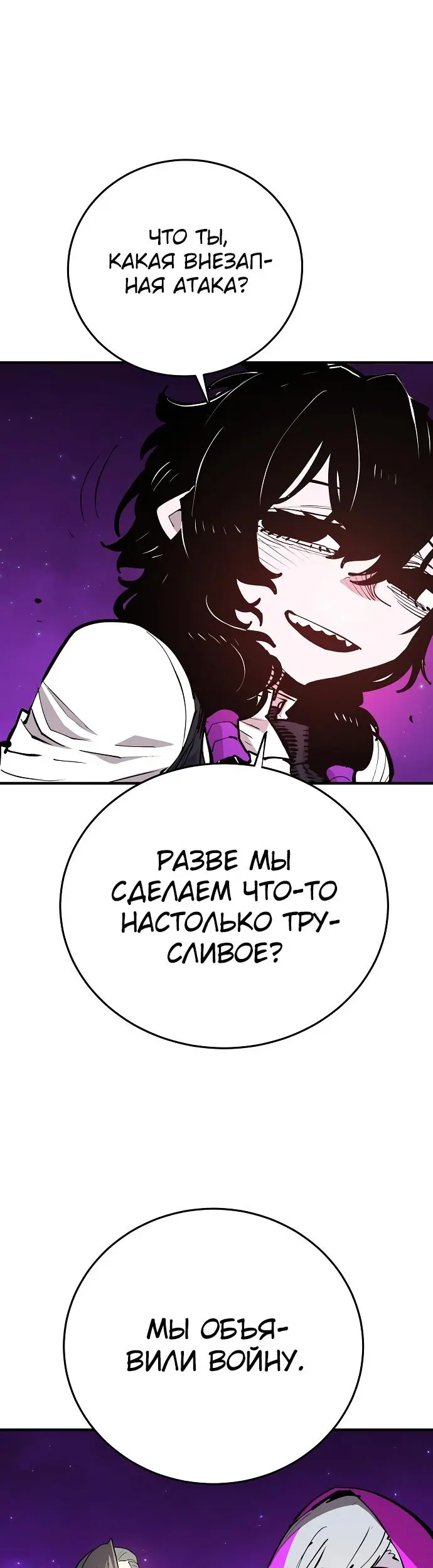 Страница 53