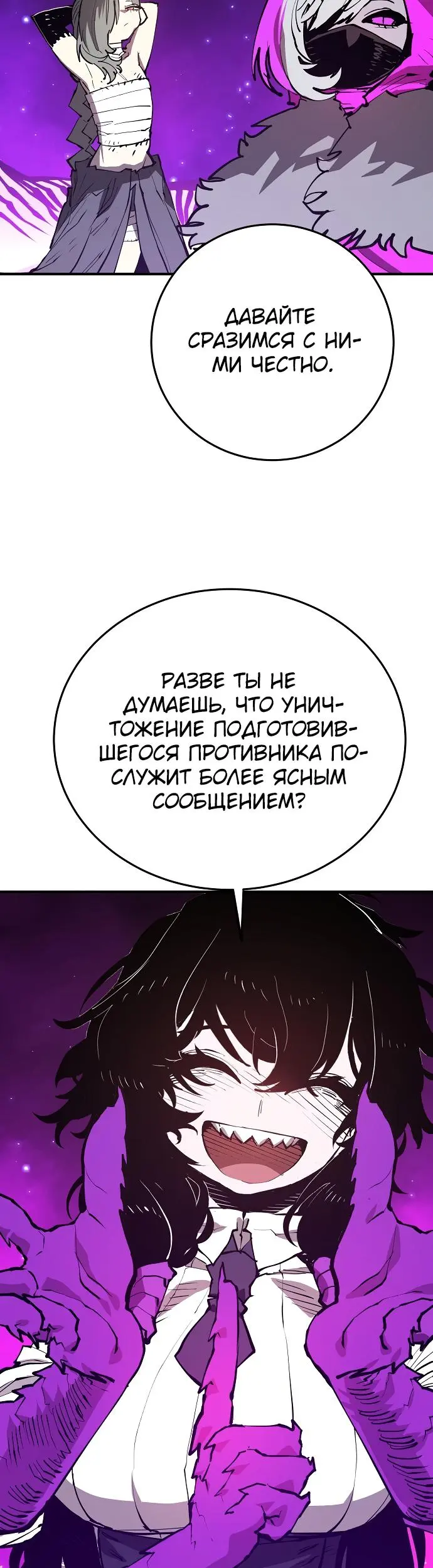 Страница 54