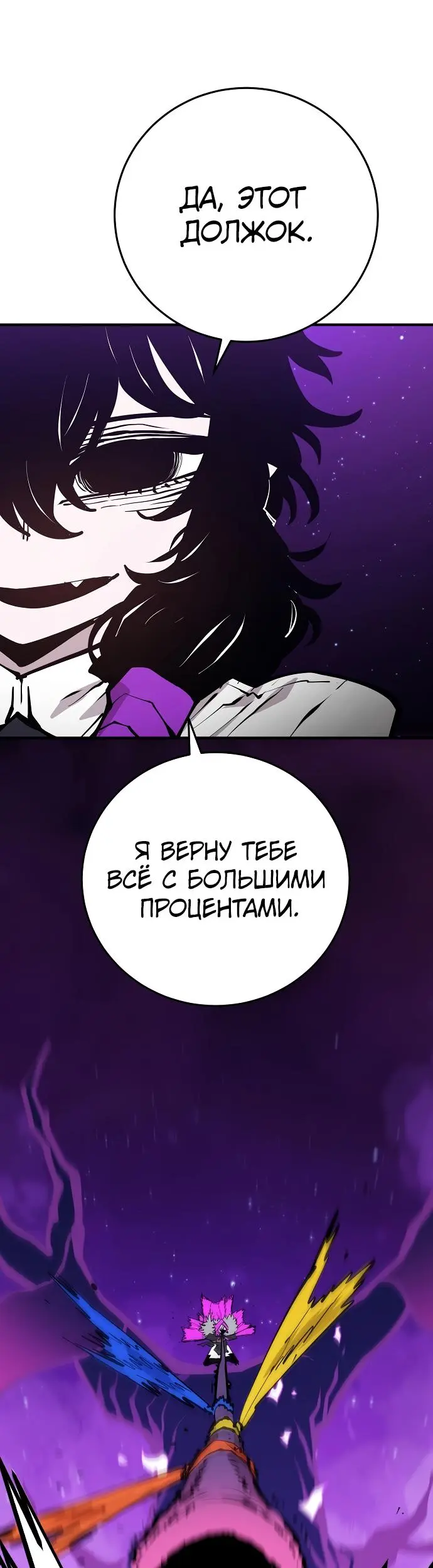 Страница 55