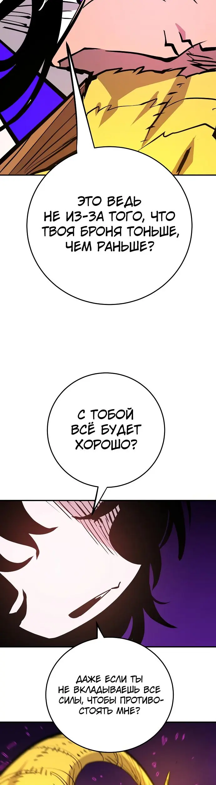 Страница 52