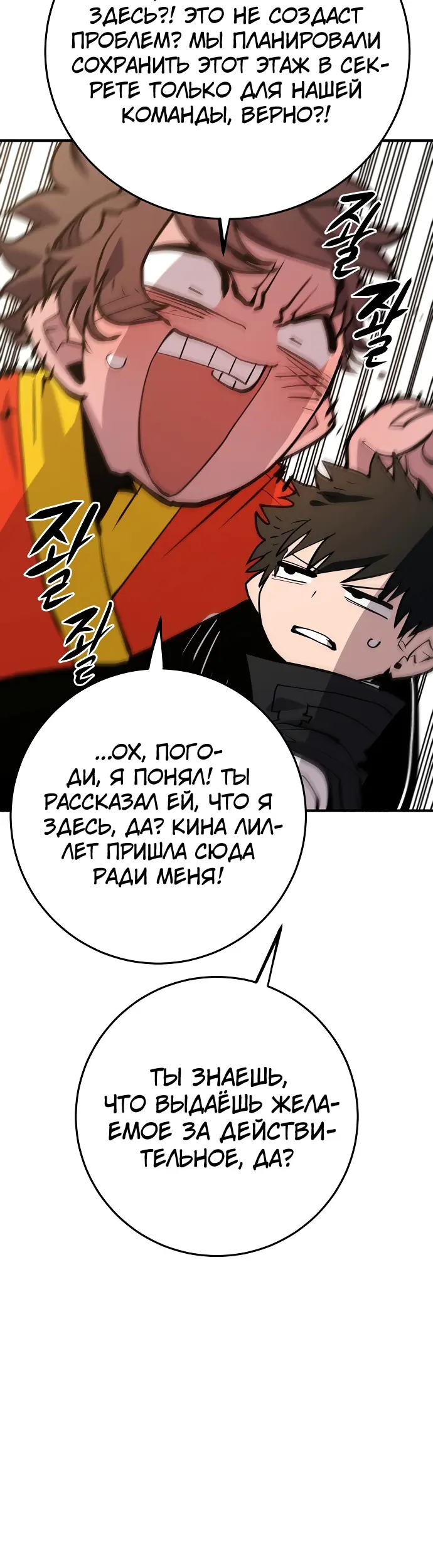 Страница 52
