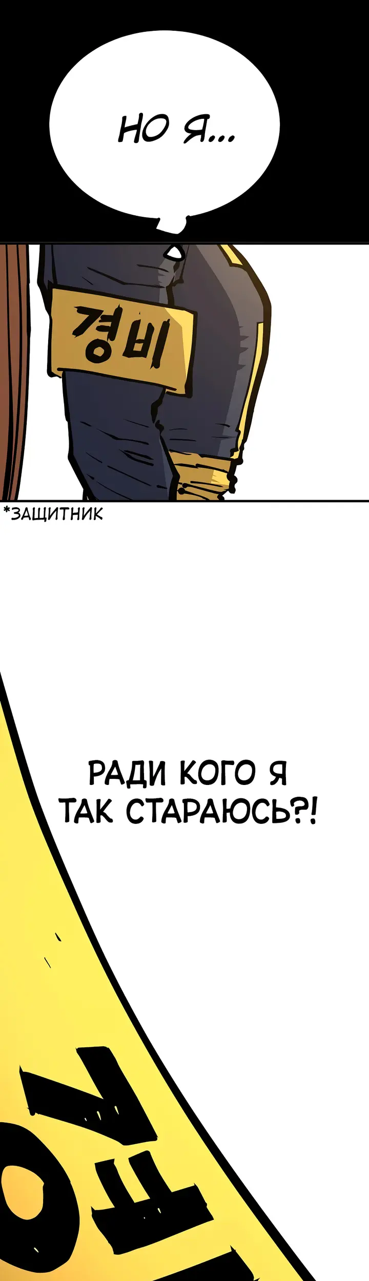 Страница 54