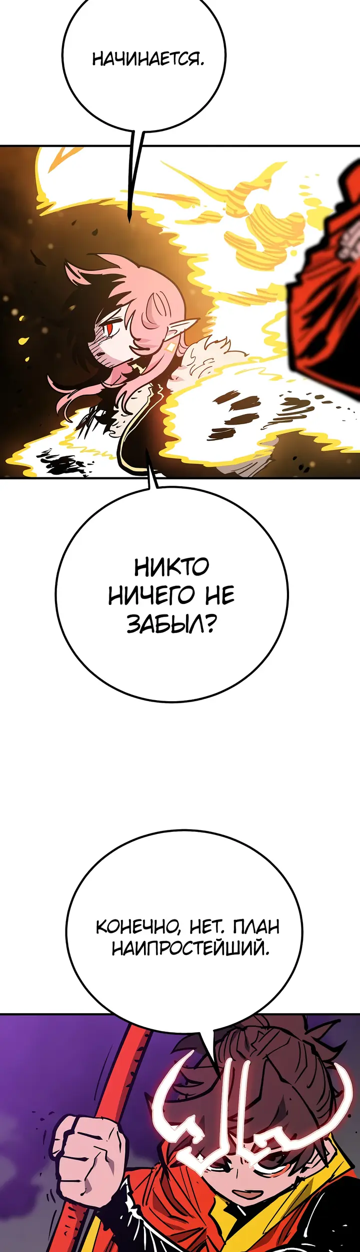 Страница 36