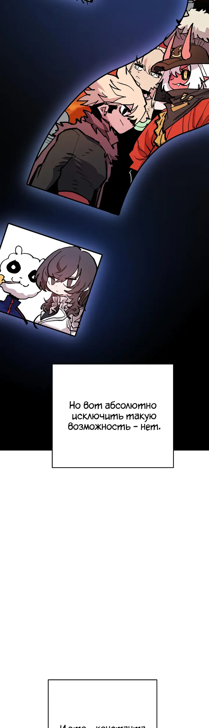 Страница 38