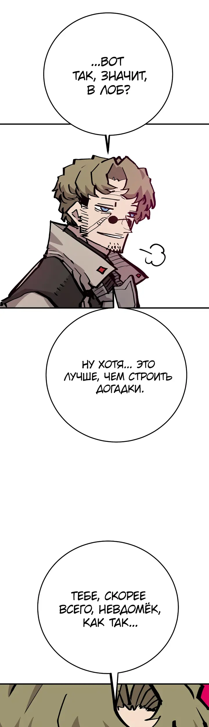 Страница 48