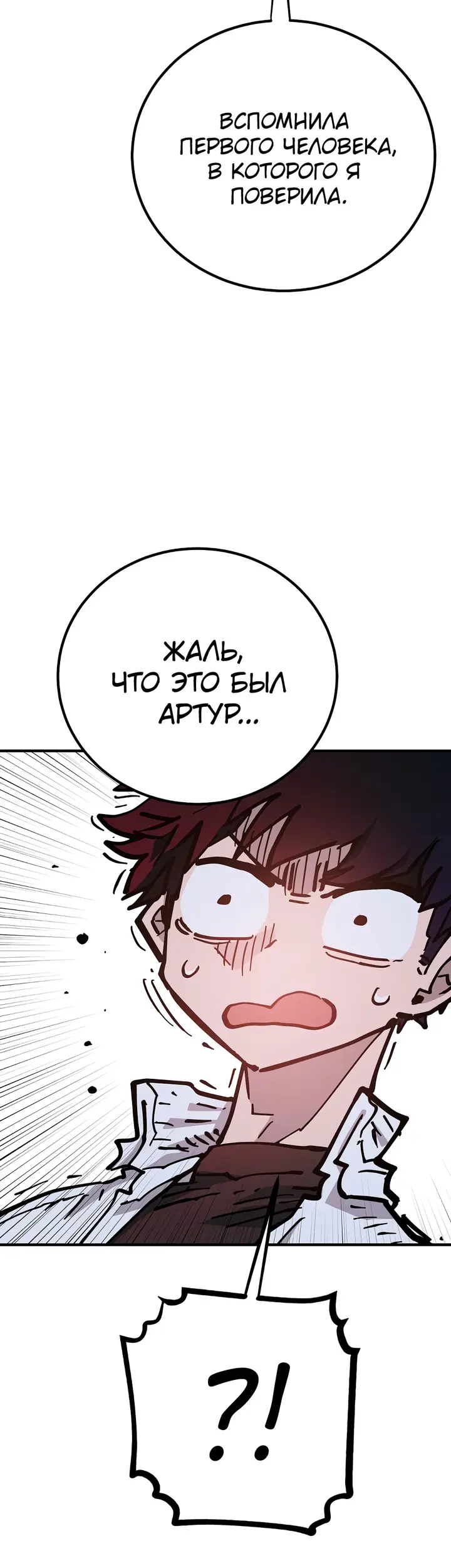 Страница 47