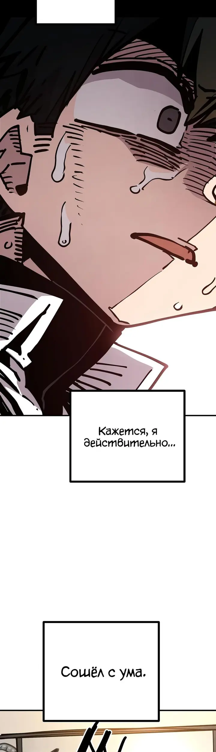 Страница 54