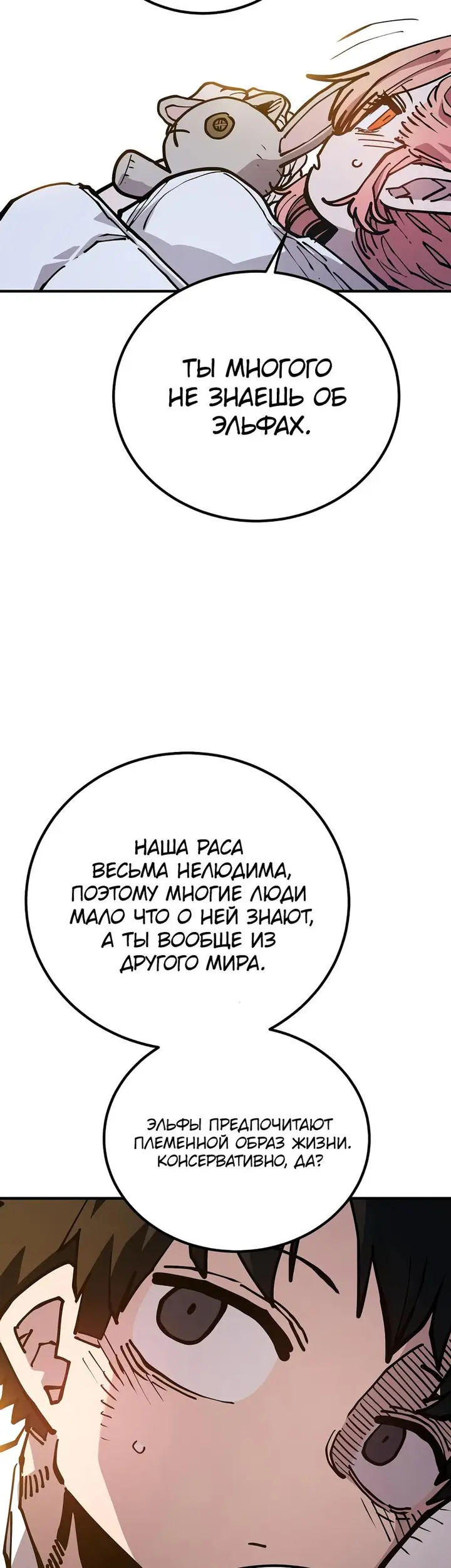 Страница 52