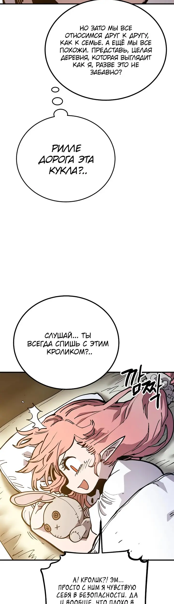 Страница 53
