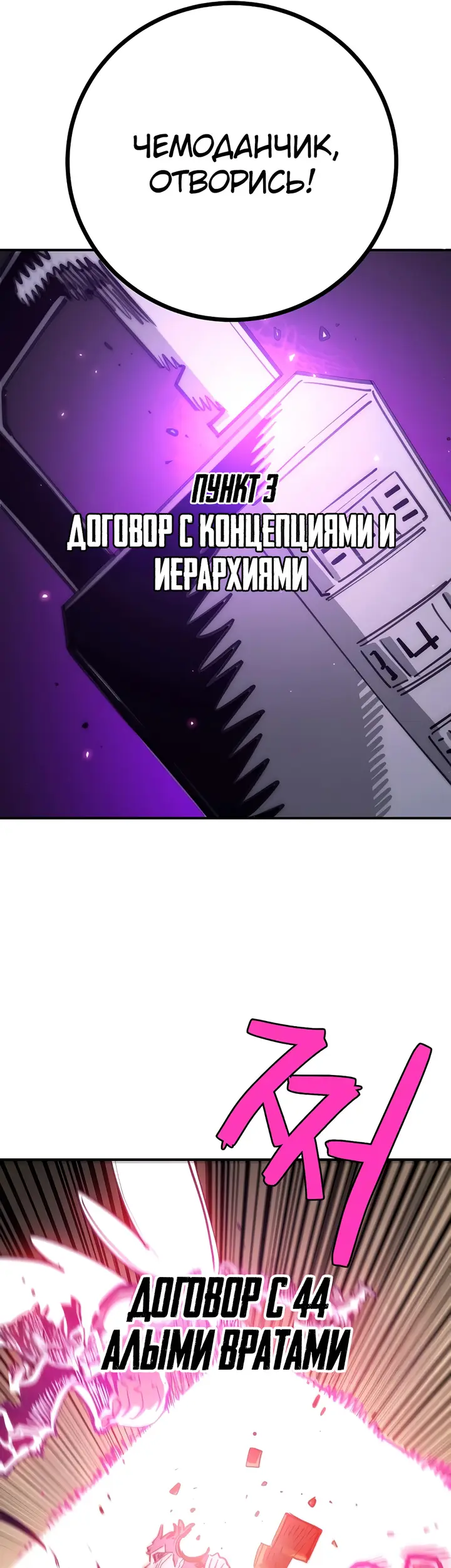Страница 61