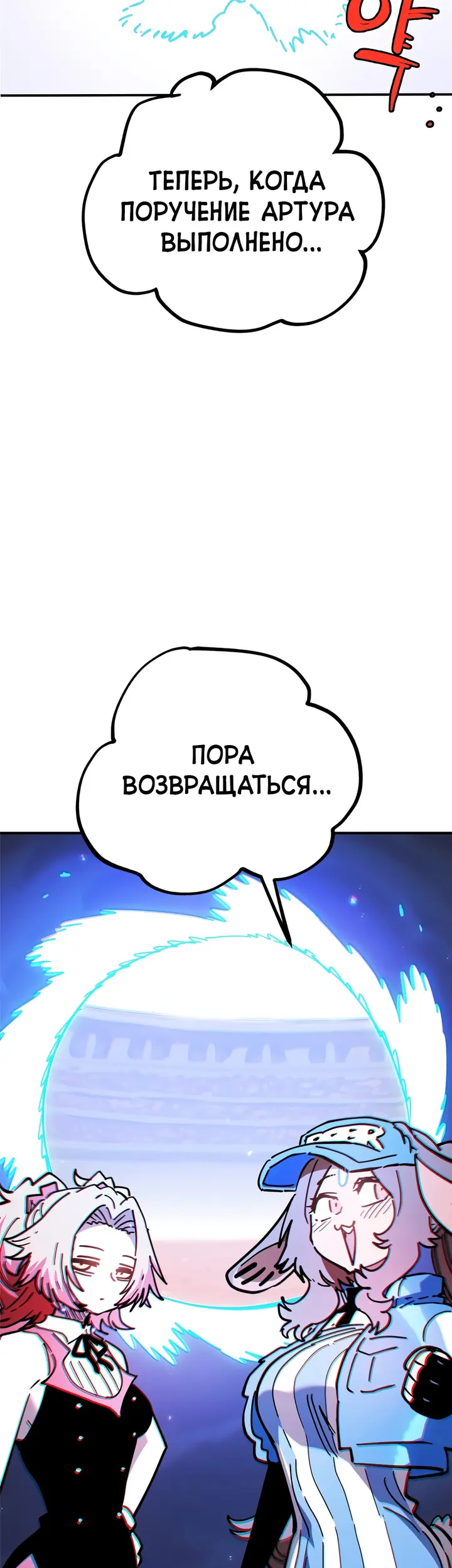 Страница 48