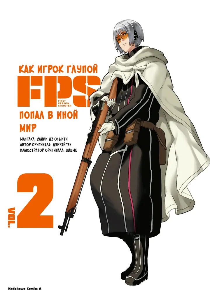 Страница 2