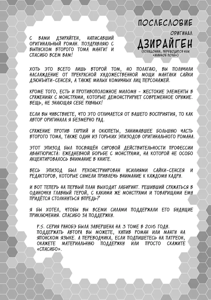 Страница 6