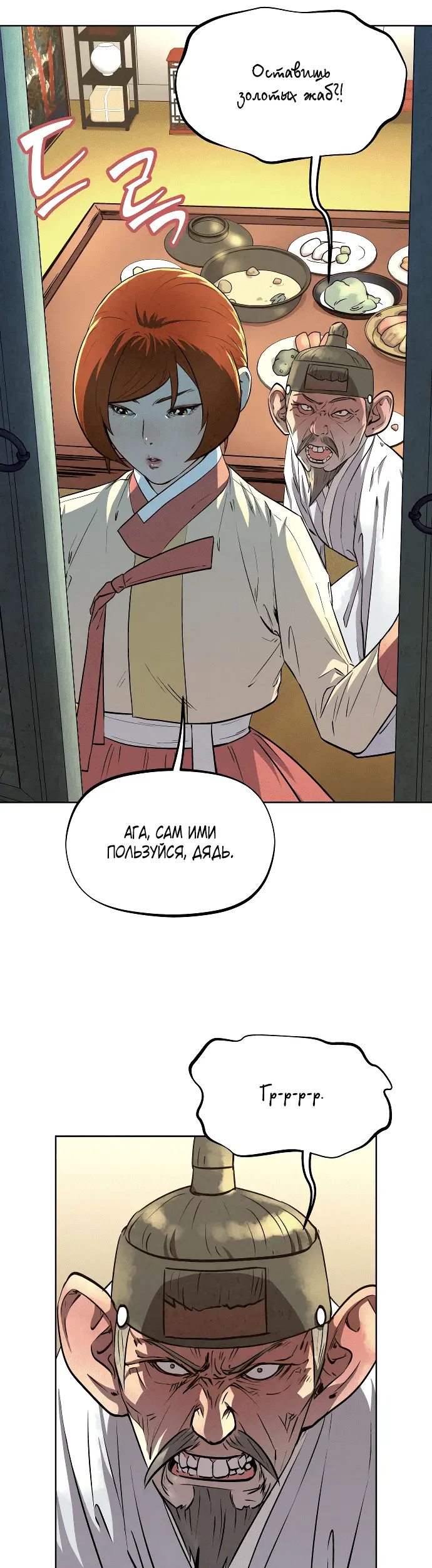 Страница 10