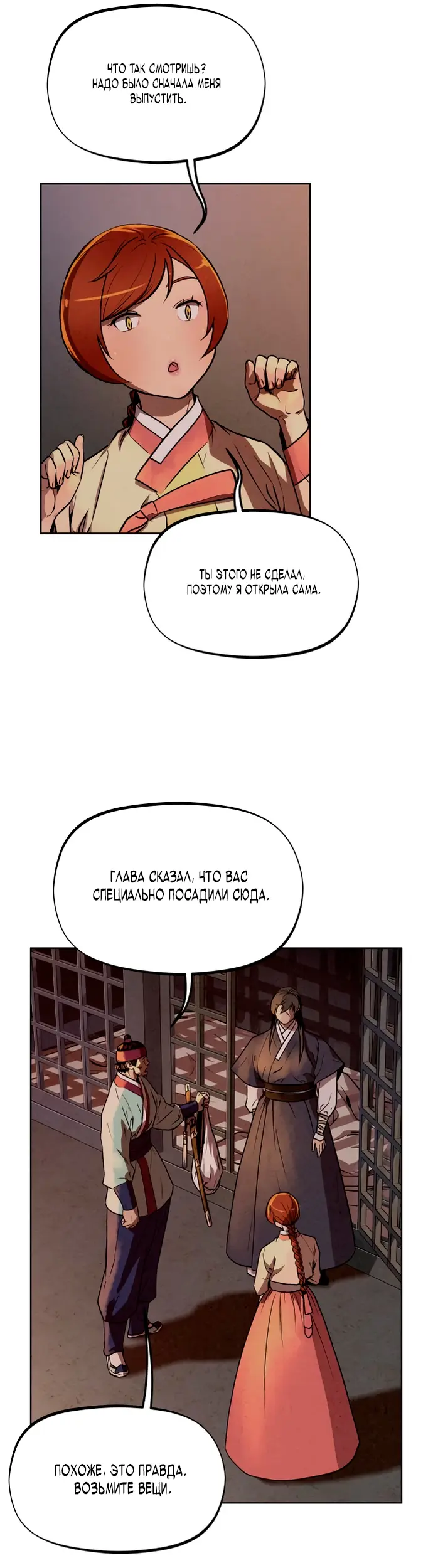 Страница 37