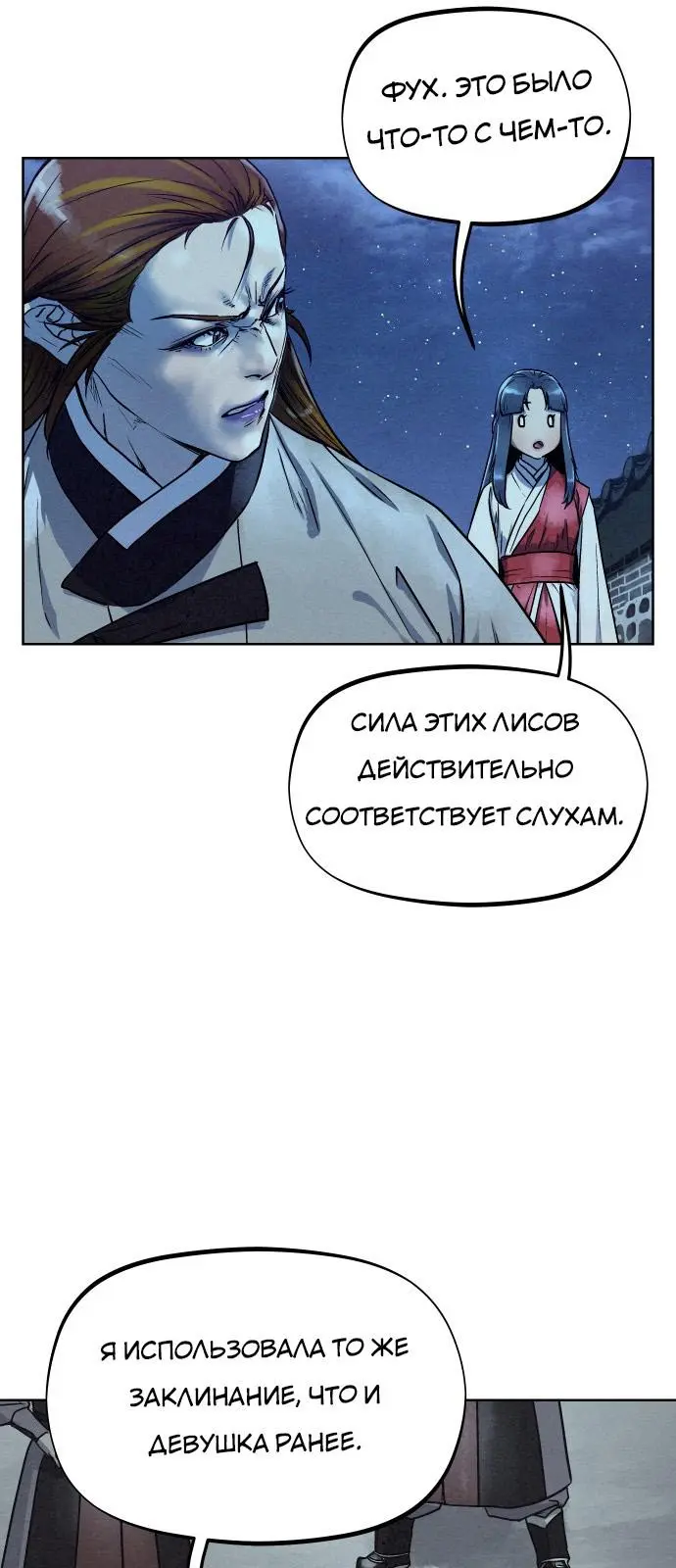 Страница 80