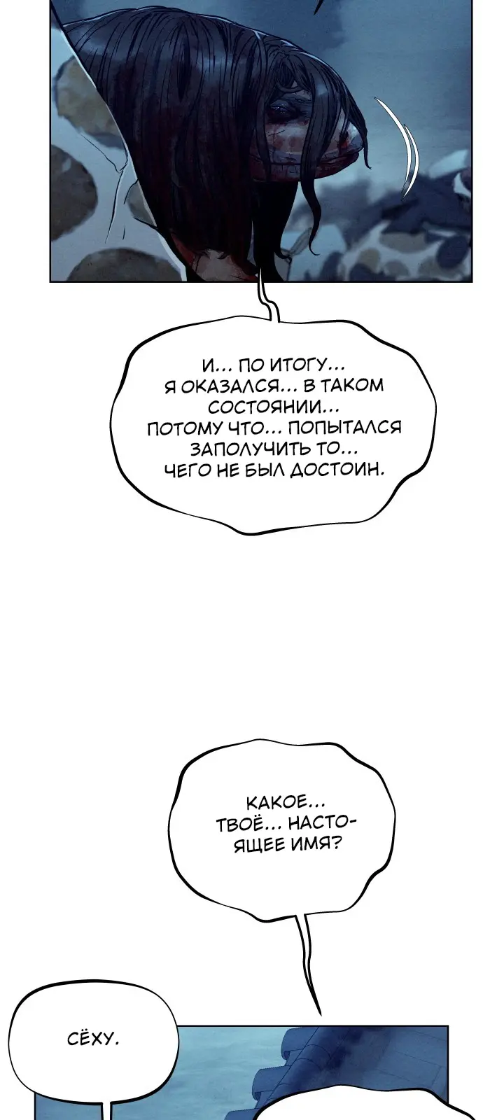 Страница 78