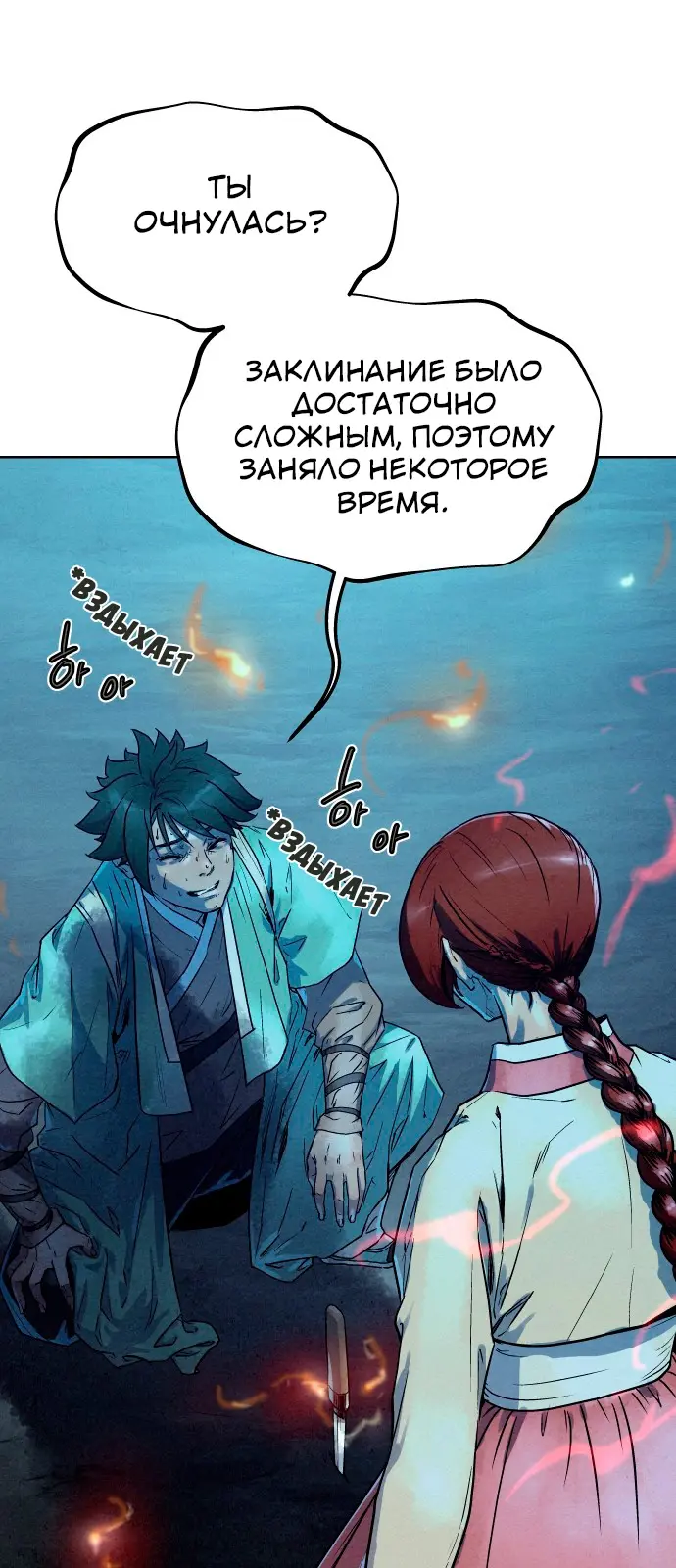 Страница 54