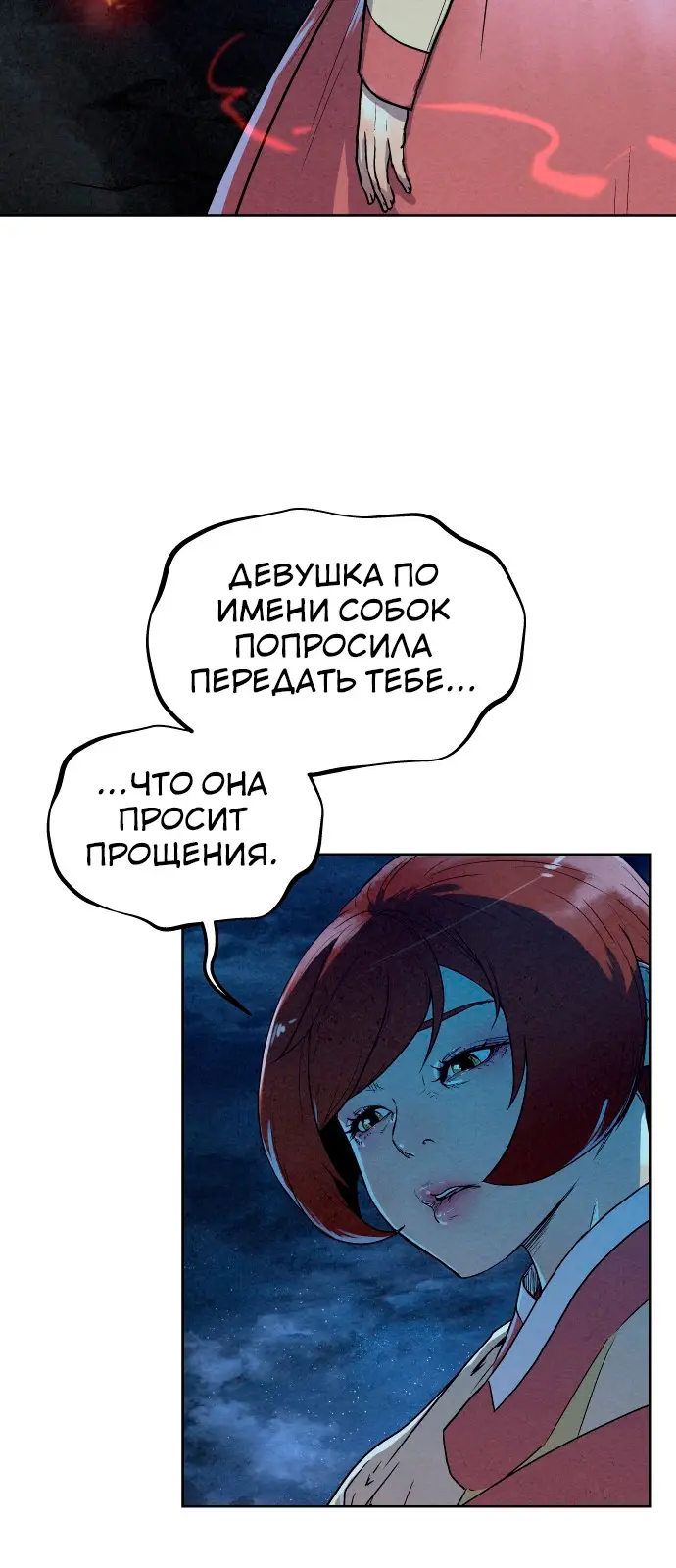 Страница 55
