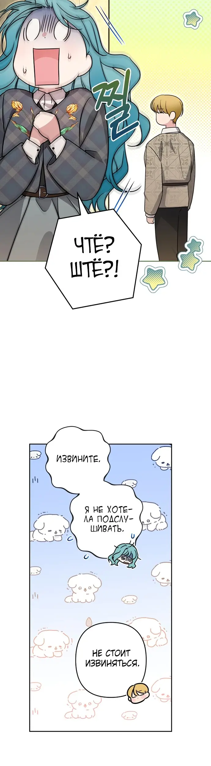 Страница 14